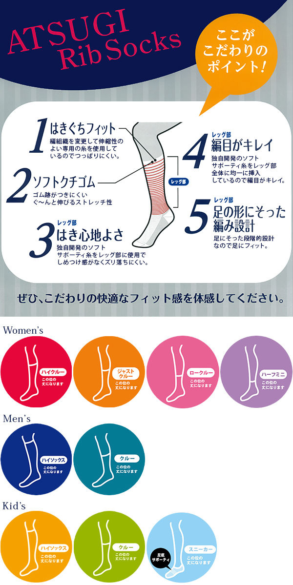 アツギ Rib Socks ソフトフィット 子供スニーカー丈ソックス 4足組 16-18cm~24-26cm (ATSUGI キッズ ジュニア男の子 女の子 メンズ 紳士 男性 リブソックス ソックス 靴下 くつ下 くつした 白ソックス シンプル 無地) 【在庫限り】