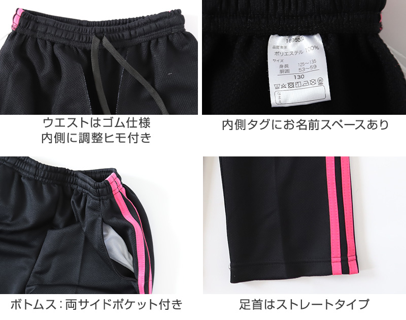 ジャージパンツ トレパン パンツ単体 ズボン 110cm～160cm キッズ ジュニア 男女兼用 キッズジャージ 体操服 ボトムス 長ズボン トレーニングウェア スポーツ 部屋着 (在庫限り)