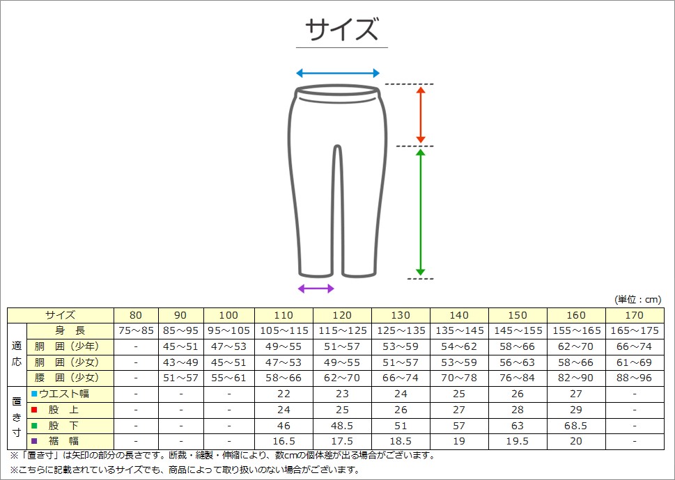 ジャージパンツ トレパン パンツ単体 ズボン 110cm～160cm キッズ ジュニア 男女兼用 キッズジャージ 体操服 ボトムス 長ズボン トレーニングウェア スポーツ 部屋着 (在庫限り)