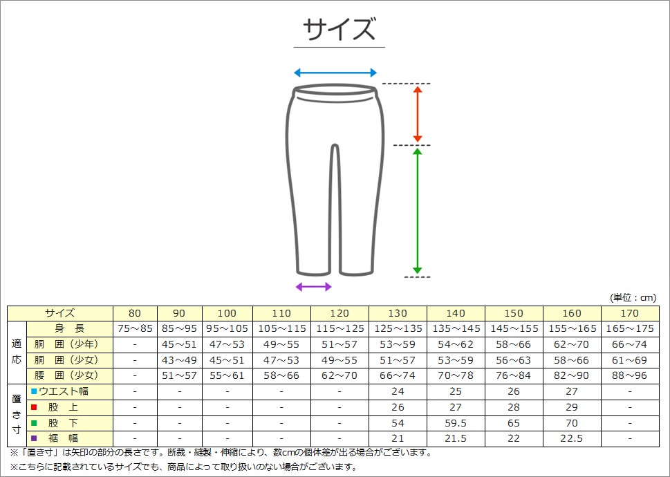 ジャージパンツ ジャージ パンツ単体 ズボン単体 長ズボン 130cm～160cm 子供 キッズ ジュニア 女の子 体操服 ボトムス ズボン トレーニングパンツ トレパン スポーツ 部屋着