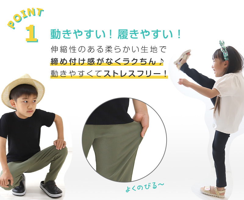 子供服 ズボン ロングパンツ 男の子 女の子 キッズ ストレッチパンツ 長ズボン 100cm～130cm (ユニセックス 子ども服 ボトムス シンプル 無地 100cm 110cm 120cm 130cm)