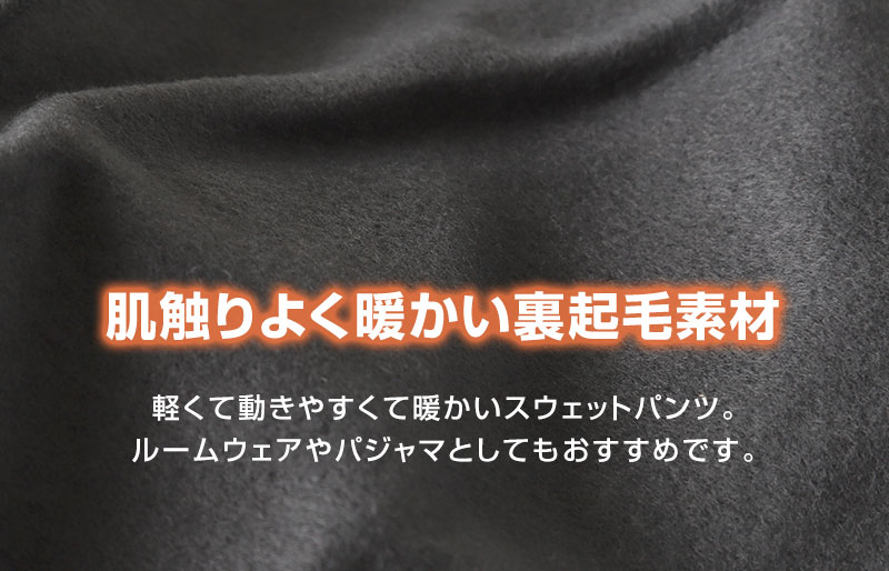 子供 裏起毛 スウェット パンツ 長ズボン 130cm～160cm キッズ ジュニア 子供服 男の子 女の子 男女兼用 体操服 ボトムス ボトム トレパン ロングパンツ スポーツ 部屋着 (在庫限り)