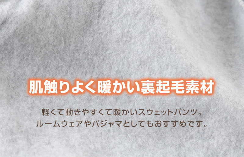 子供 裏起毛 長ズボン スウェット パンツ ジョガーパンツ 130cm～160cm キッズ ジュニア 子供服 男の子 女の子 男女兼用 ボトムス トレパン ロングパンツ スポーツ 部屋着 (在庫限り)