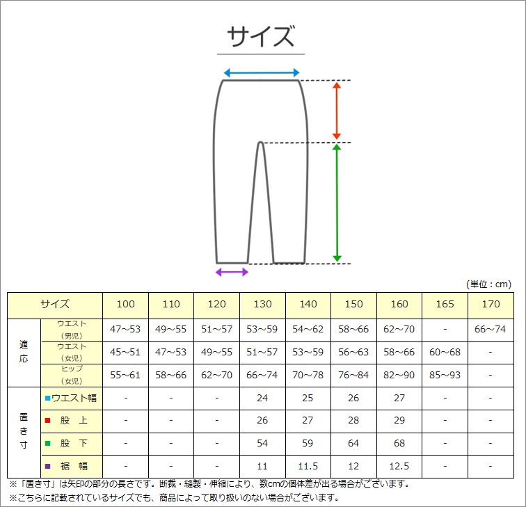 子供 ジャージパンツ 裏起毛 長ズボン トレパン 130cm~160cm 秋 冬 こども 子ども 男の子 女の子 男女兼用 体操服 キッズジャージ ジュニア ボトムス ボトム トレーニングパンツ スポーツ 部屋着