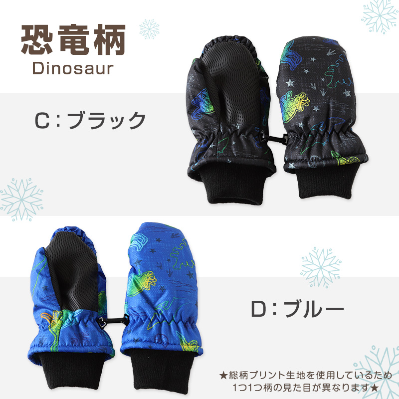 子供 スキーミトン 手袋 グローブ KS・KL (こども 子ども キッズ 冬用 冬 防寒 暖かい あたたか 幼稚園 保育園 裏起毛 雪 撥水) (在庫限り)