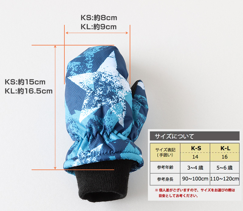 子供 スキーミトン 手袋 グローブ KS・KL (こども 子ども キッズ 冬用 冬 防寒 暖かい あたたか 幼稚園 保育園 裏起毛 雪 撥水) (在庫限り)