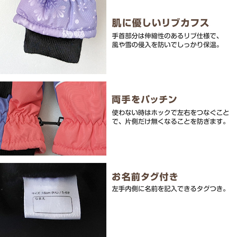 子供 スキーグローブ 手袋 KL・JS (こども 子ども キッズ 冬用 冬 防寒 暖かい あたたか 幼稚園 保育園 裏起毛 雪 撥水)