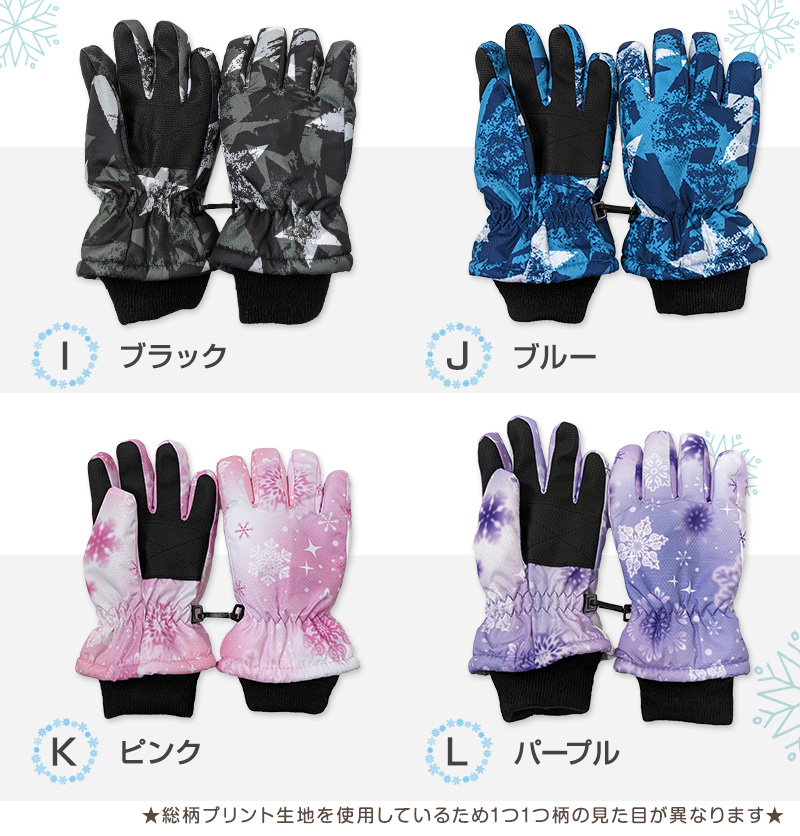 子供 スキーグローブ 手袋 KL・JS (こども 子ども キッズ 冬用 冬 防寒 暖かい あたたか 幼稚園 保育園 裏起毛 雪 撥水)