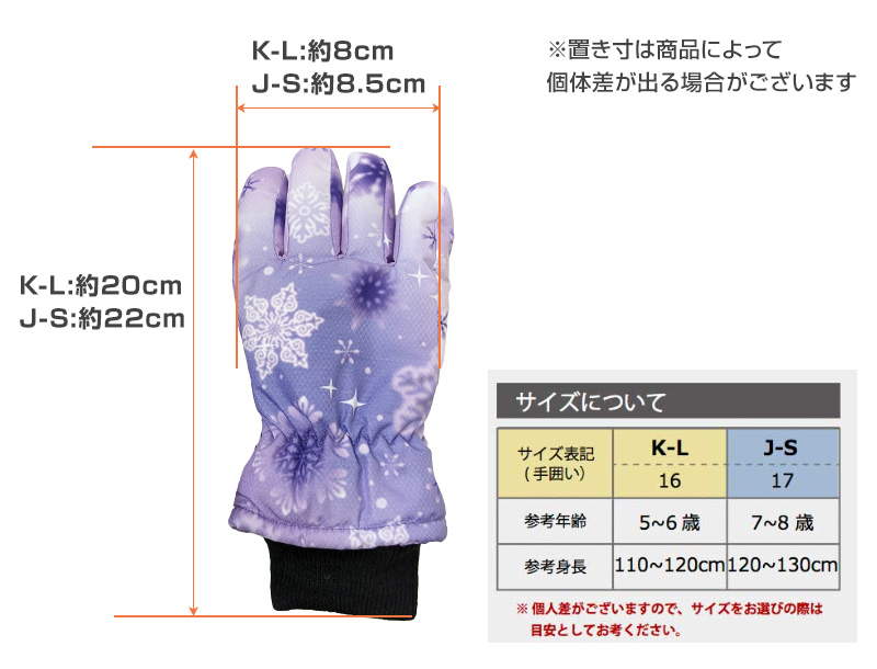 子供 スキーグローブ 手袋 KL・JS (こども 子ども キッズ 冬用 冬 防寒 暖かい あたたか 幼稚園 保育園 裏起毛 雪 撥水)