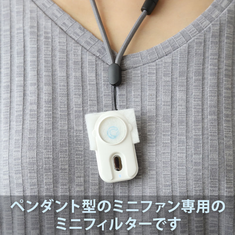 クレアウィン ミニファン (フィルター別売り） 60mm×35mm ( クレアウイン 抗ウイルス フィルター 空気清浄 マスクに匹敵するほど 黄砂 ) (在庫限り)