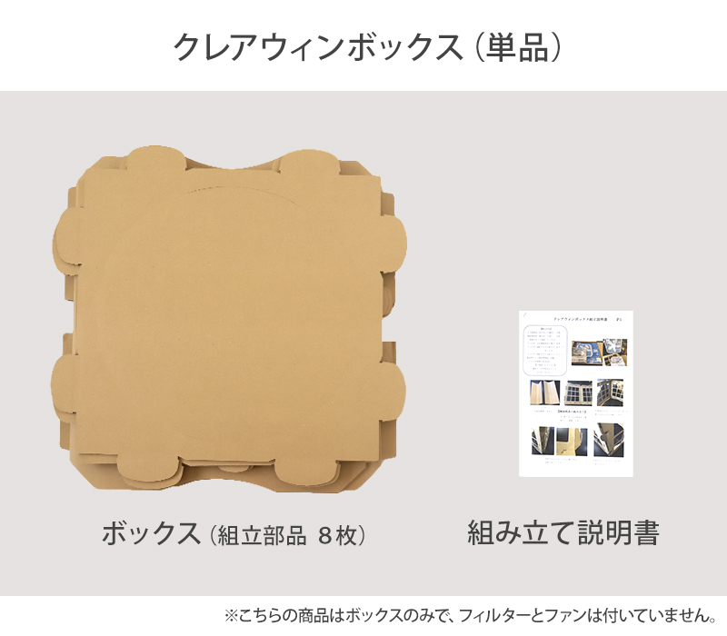 クレアウィン ミニファン (フィルター別売り) 60mm×35mm ( クレアウイン 抗ウイルス フィルター 空気清浄 マスクに匹敵するほど 黄砂 ) (在庫限り)