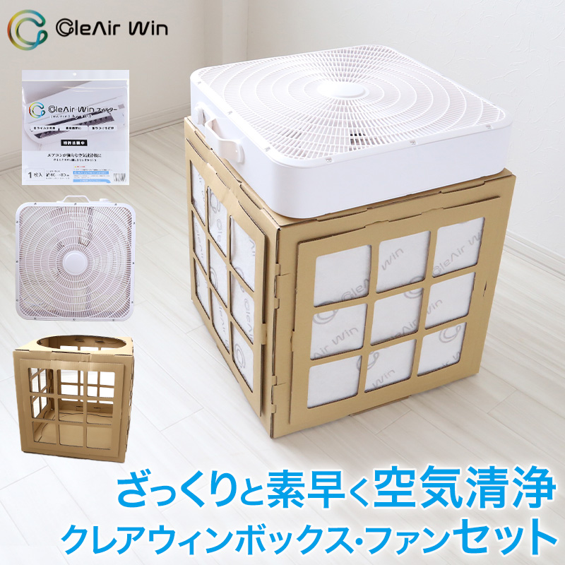 CleAirWinフィルター クレアウィンフィルター 3枚 未使用