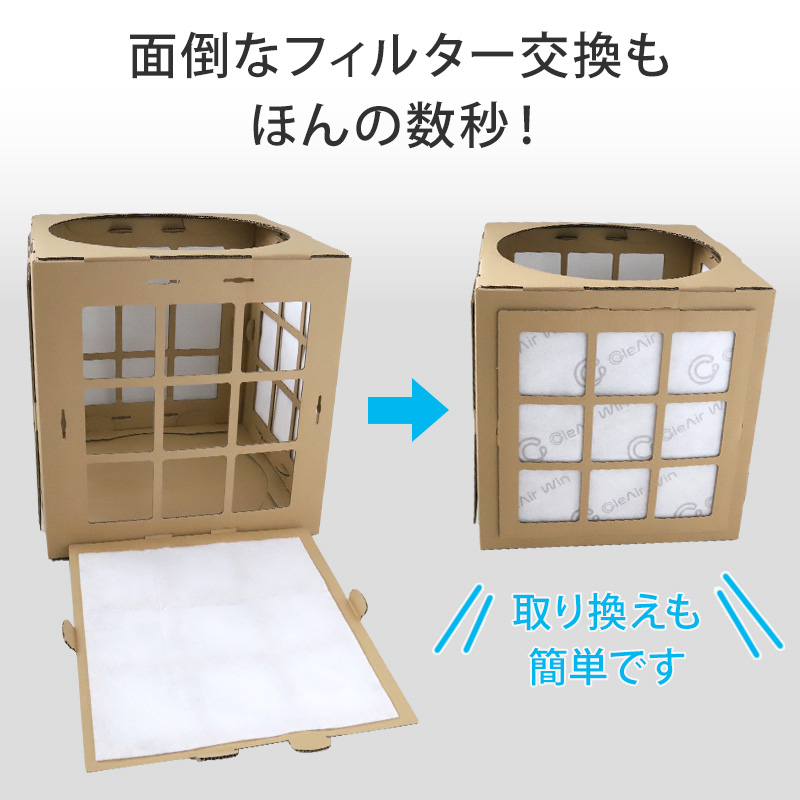 クレアウィン ボックス+フィルター 【工場直送便】【同梱不可】 510×510mm (CleAir Win クレアウイン 抗ウイルス フィルター 空気清浄 マスクに匹敵 黄砂) (取寄せ)