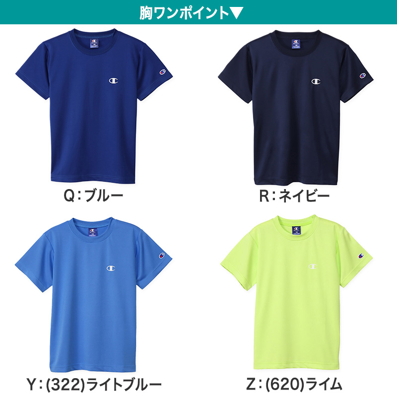 チャンピオン キッズ Tシャツ 速乾 半袖 子供 スポーツ 100cm～170cm (champion 100 110 120 130 140 150 160 170 子供服 男の子 女の子 トップス ジュニア)