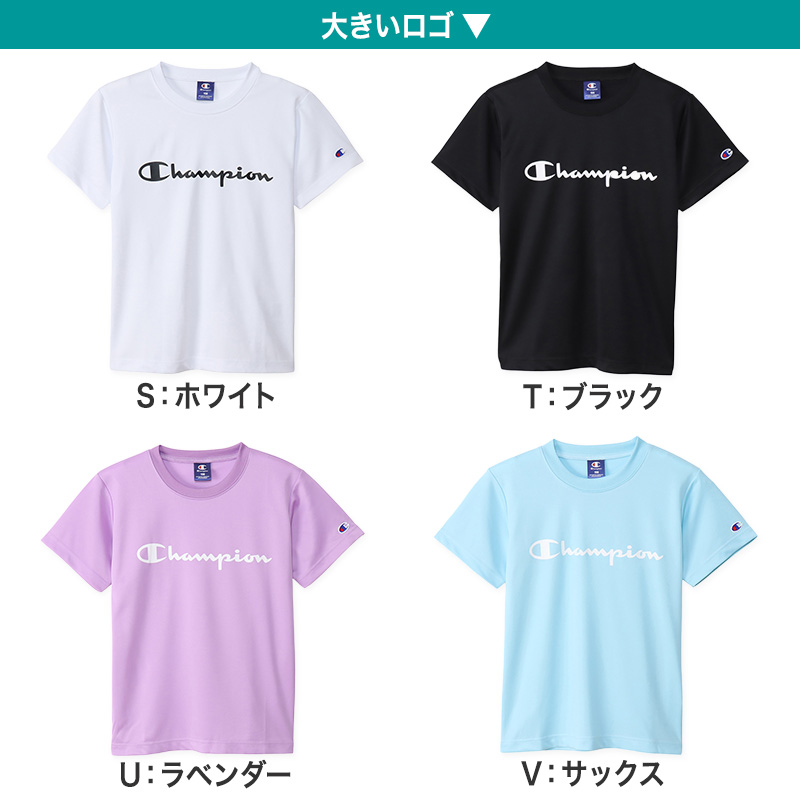 チャンピオン キッズ Tシャツ 速乾 半袖 子供 スポーツ 100cm～170cm (champion 100 110 120 130 140 150 160 170 子供服 男の子 女の子 トップス ジュニア)