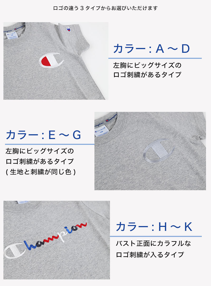 チャンピオン キッズ Tシャツ 100cm～140cm tシャツ 半袖 ロゴt 男の子 女の子 子供服 こども服 トップス 100 110 120 (在庫限り)