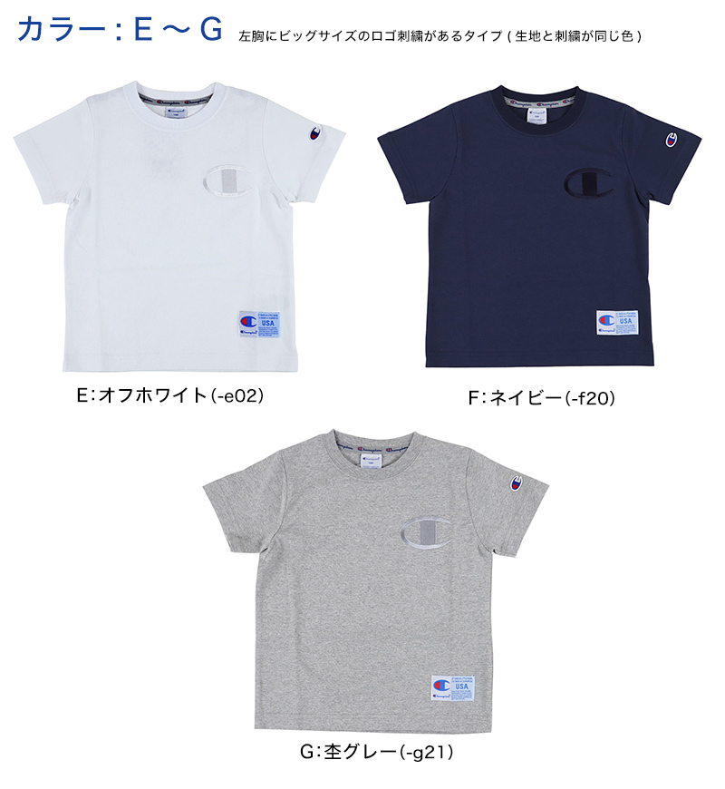 チャンピオン キッズ Tシャツ 100cm～140cm tシャツ 半袖 ロゴt 男の子 女の子 子供服 こども服 トップス 100 110 120 (在庫限り)