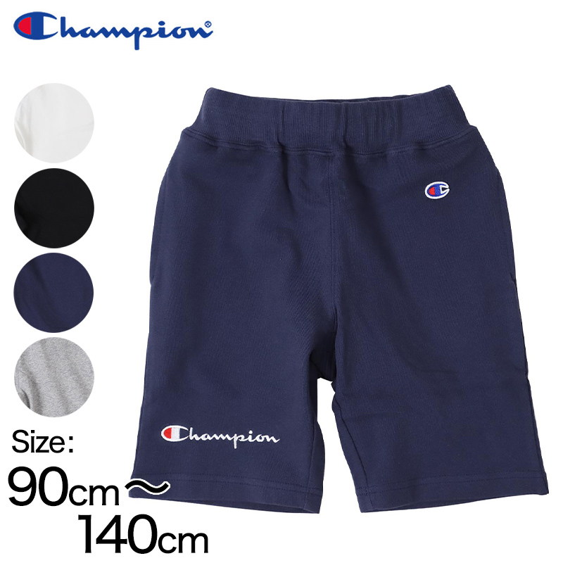 チャンピオン キッズ スウェットハーフパンツ 90cm～140cm (champion 半ズボン ボーイズ ガールズ 男の子 女の子) (在庫限り)