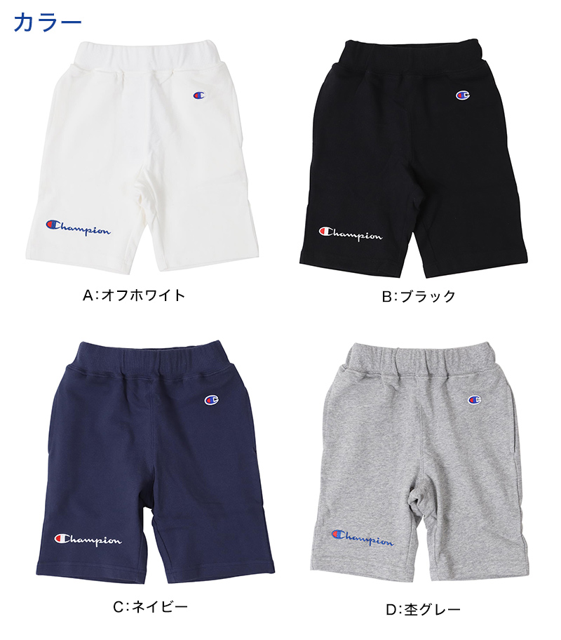 チャンピオン キッズ スウェットハーフパンツ 90cm～140cm (champion 半ズボン ボーイズ ガールズ 男の子 女の子) (在庫限り)