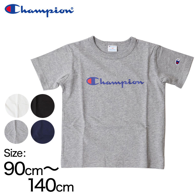 チャンピオン キッズ Tシャツ 90cm～140cm tシャツ 子供服 半袖 子供 男の子 女の子 Champion シャツ トップス こども服 100 110 (在庫限り)