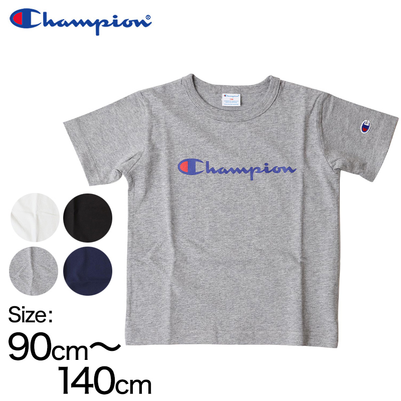 チャンピオン キッズ Tシャツ 90cm～140cm (tシャツ 子供服 Champion シャツ 男の子 女の子 こども服 衣替え 吸汗) (在庫限り)