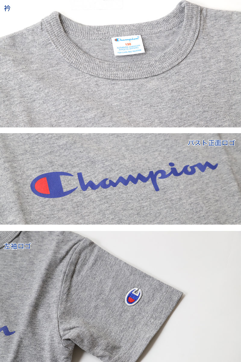 チャンピオン キッズ Tシャツ 90cm～140cm tシャツ 子供服 半袖 子供 男の子 女の子 Champion シャツ トップス こども服 100 110 (在庫限り)