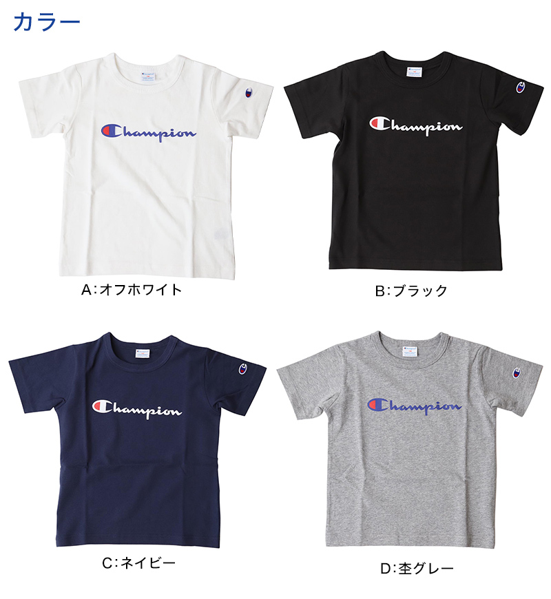 チャンピオン キッズ Tシャツ 90cm～140cm tシャツ 子供服 半袖 子供 男の子 女の子 Champion シャツ トップス こども服 100 110 (在庫限り)