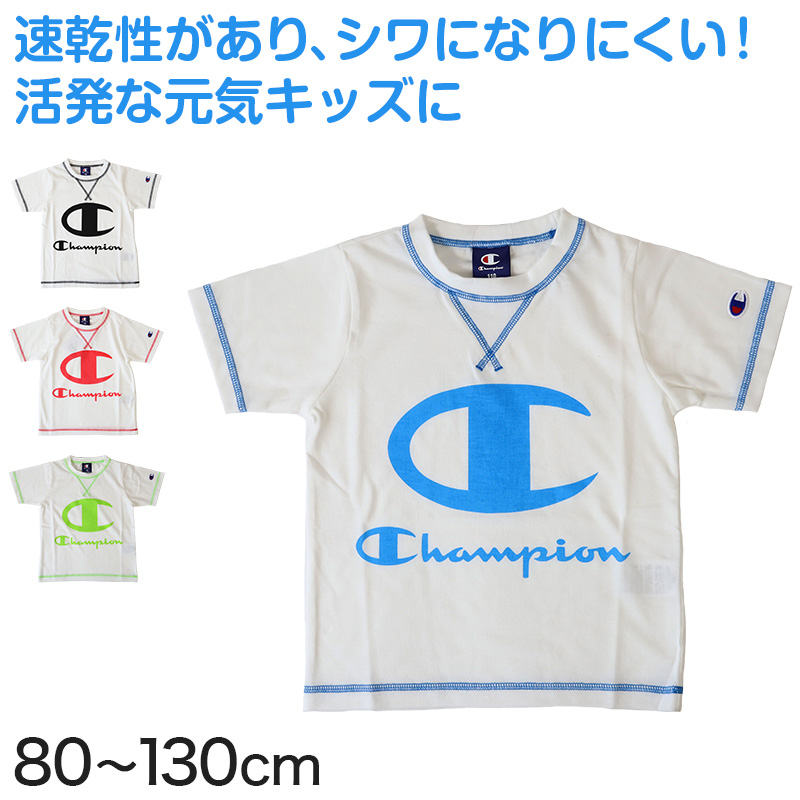 チャンピオン キッズ Tシャツ 半袖 子供服 男の子 80cm～130cm (トップス 夏 女の子 速乾 シャツ こども服) (在庫限り)