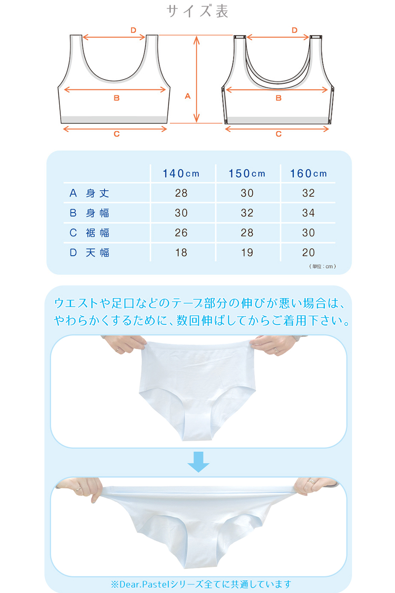 ジュニアブラ シームレス ファーストブラ 揺れない 綿 140～160cm ( ハーフトップ ジュニア ブラ 小学生 女の子 下着 女子 ジュニアブラジャー キッズ インナー ブラジャー 子供 140cm 150cm 160cm )