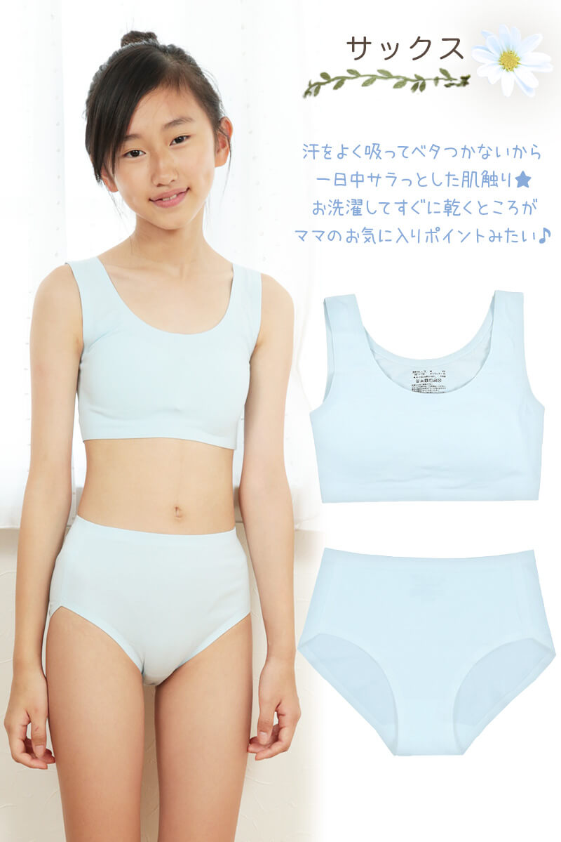 ジュニア シームレス ハーフトップ ショーツ 上下セット 2枚組 140-150〜160-170cm (ジュニアブラ 下着 小学生 女の子 キッズ インナー 中学生 女子 ブラジャー カップ付き パッド付き 綿 140 150 160 170 子供) (送料無料) 【在庫限り】