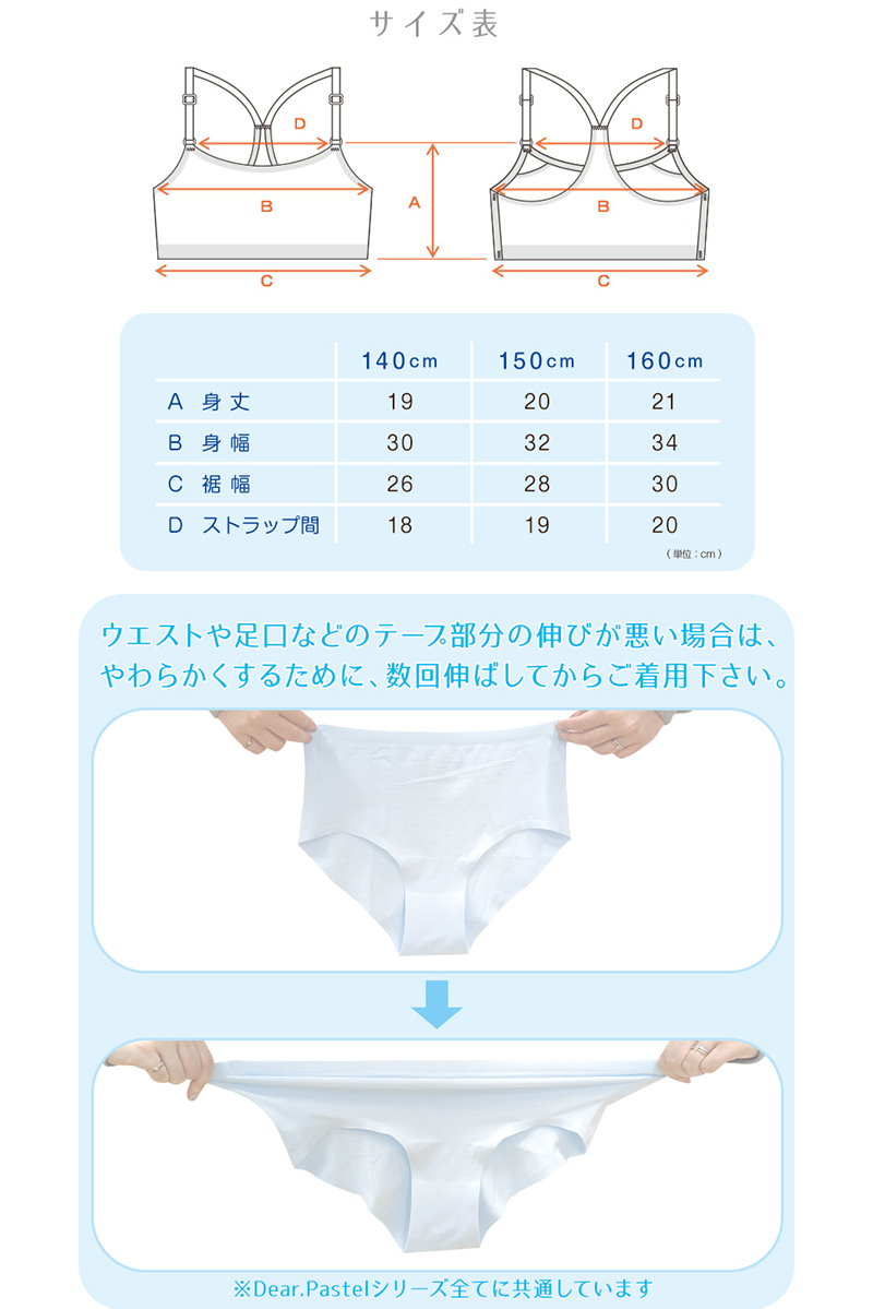 キッズ ハーフトップ ジュニア パッド付き 綿 140～160cm ジュニアブラ 子供 下着 女の子 小学生 中学生 女子 ブラジャー カップ付き 140 150 160