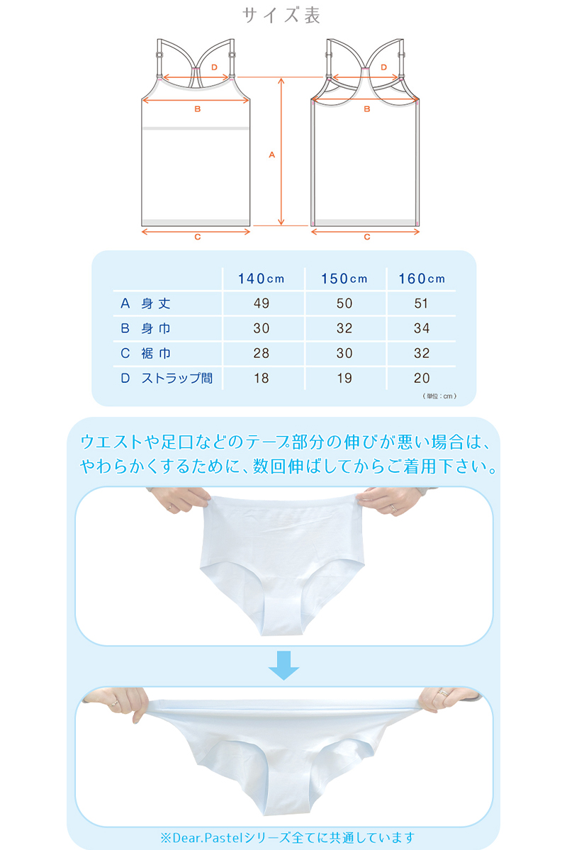 ジュニア カップ付き キャミソール 綿 シームレス 140～160cm ( 下着 女の子 小学生 中学生 女子 キッズ アジャスター カップ付 パッド付き 140 150 160 子供 可愛い おしゃれ )