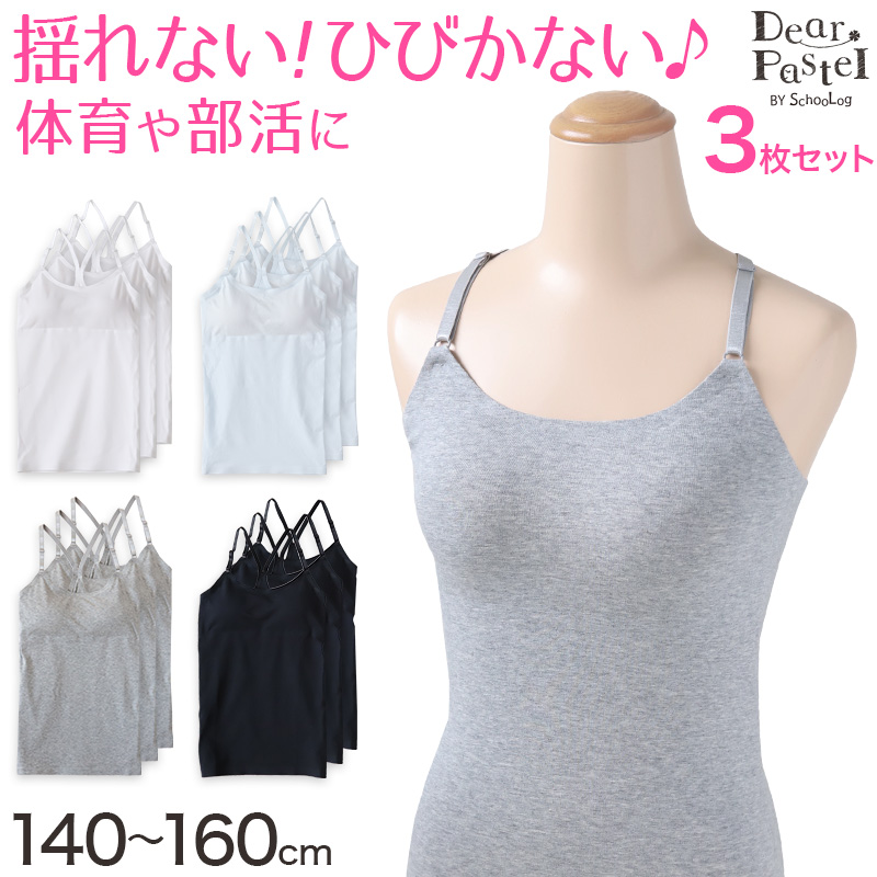 ジュニア カップ付き キャミソール 子供 綿 シームレス 140～160cm 下着 女の子 小学生 中学生 女子 キッズ アジャスター カップ付 パッド付き 140 150 160 可愛い