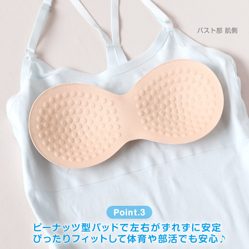 ジュニア カップ付き キャミソール 子供 綿 シームレス 140～160cm 下着 女の子 小学生 中学生 女子 キッズ アジャスター カップ付 パッド付き 140 150 160 可愛い