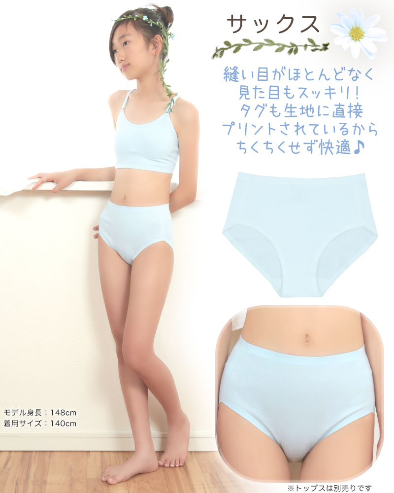 ショーツ シームレス ジュニア 子供 綿 3枚セット 140～160cm (下着 女の子 キッズ インナー パンツ コットン ひびきにくい 無地 女子 小学生 中学生 140 150 160) (送料無料) (在庫限り)