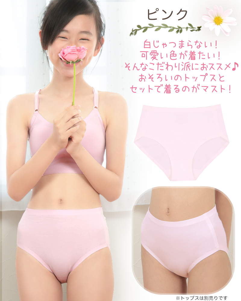 ショーツ シームレス ジュニア 子供 綿 3枚セット 140～160cm (下着 女の子 キッズ インナー パンツ コットン ひびきにくい 無地 女子 小学生 中学生 140 150 160) (送料無料) (在庫限り)