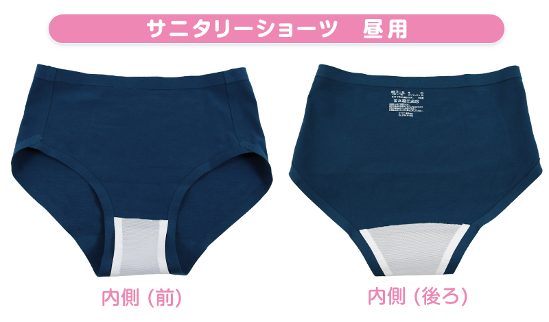 サニタリーショーツ ジュニア 昼用 3枚セット 140～160cm (ショーツ サニタリー 羽 黒 シームレス ジュニア用 生理用ショーツ 小学生 中学生 下着 140 150 160) (送料無料) (在庫限り)