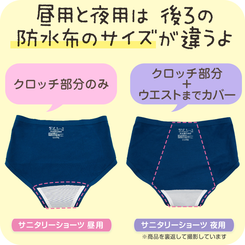 サニタリーショーツ ジュニア 昼用 3枚セット 140～160cm (ショーツ サニタリー 羽 黒 シームレス ジュニア用 生理用ショーツ 小学生 中学生 下着 140 150 160) (送料無料) (在庫限り)