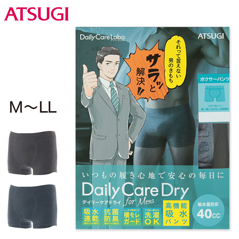 アツギ レディース 約20cc対応 失禁ショーツ M~LL (軽失禁 レディース パンティー 失禁パンツ 吸水シート付き) (在庫限り)