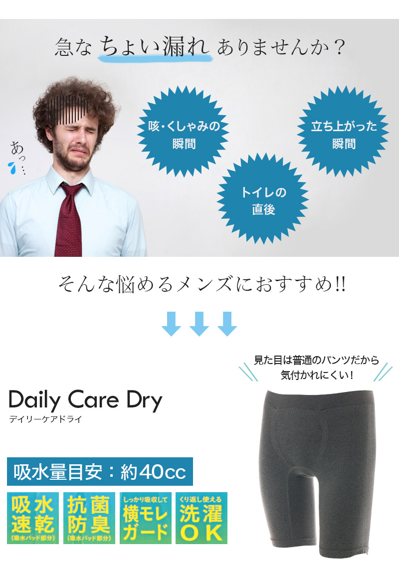 アツギ 紳士 約40cc対応 失禁ボクサーブリーフ(前とじ) M~LL (中失禁 尿漏れ メンズ 失禁パンツ 吸水シート付き) (在庫限り)