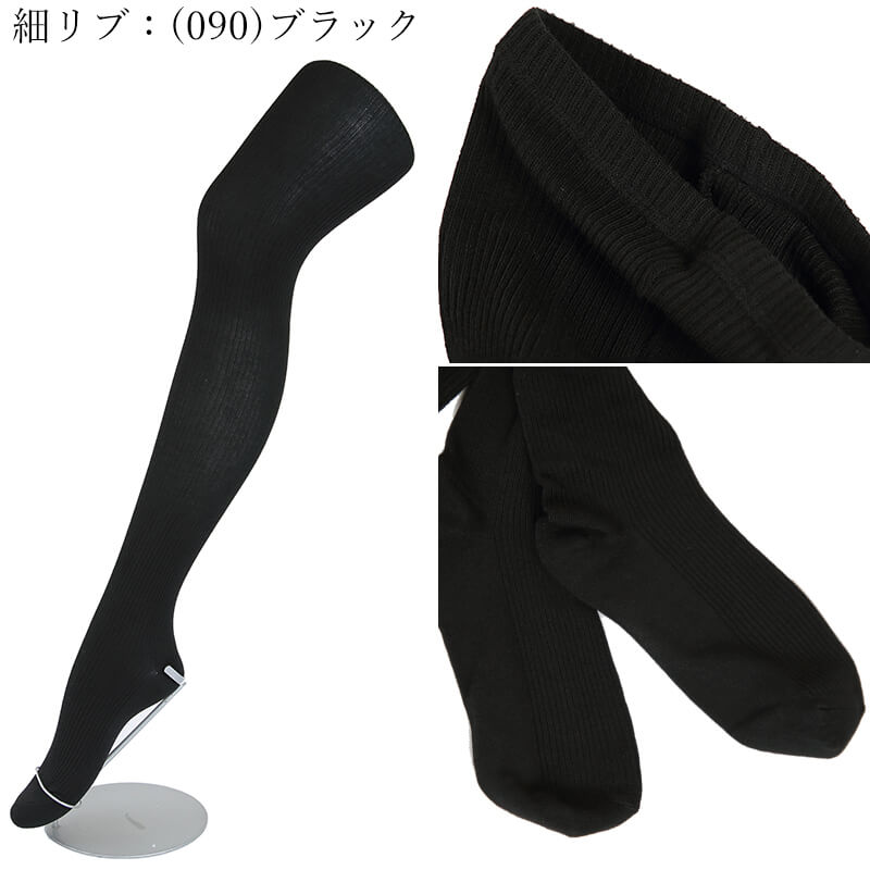 福助 Daily満足 綿混 あったか厚手タイツ M-L・L-LL (ふくすけ フクスケ デイリー タイツ 黒 厚地 レディース) 【在庫限り】