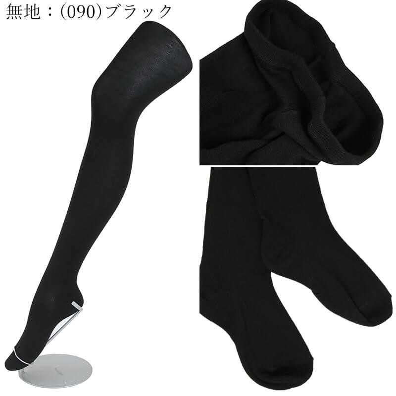 福助 Daily満足 綿混 あったか厚手タイツ M-L・L-LL (ふくすけ フクスケ デイリー タイツ 黒 厚地 レディース) 【在庫限り】
