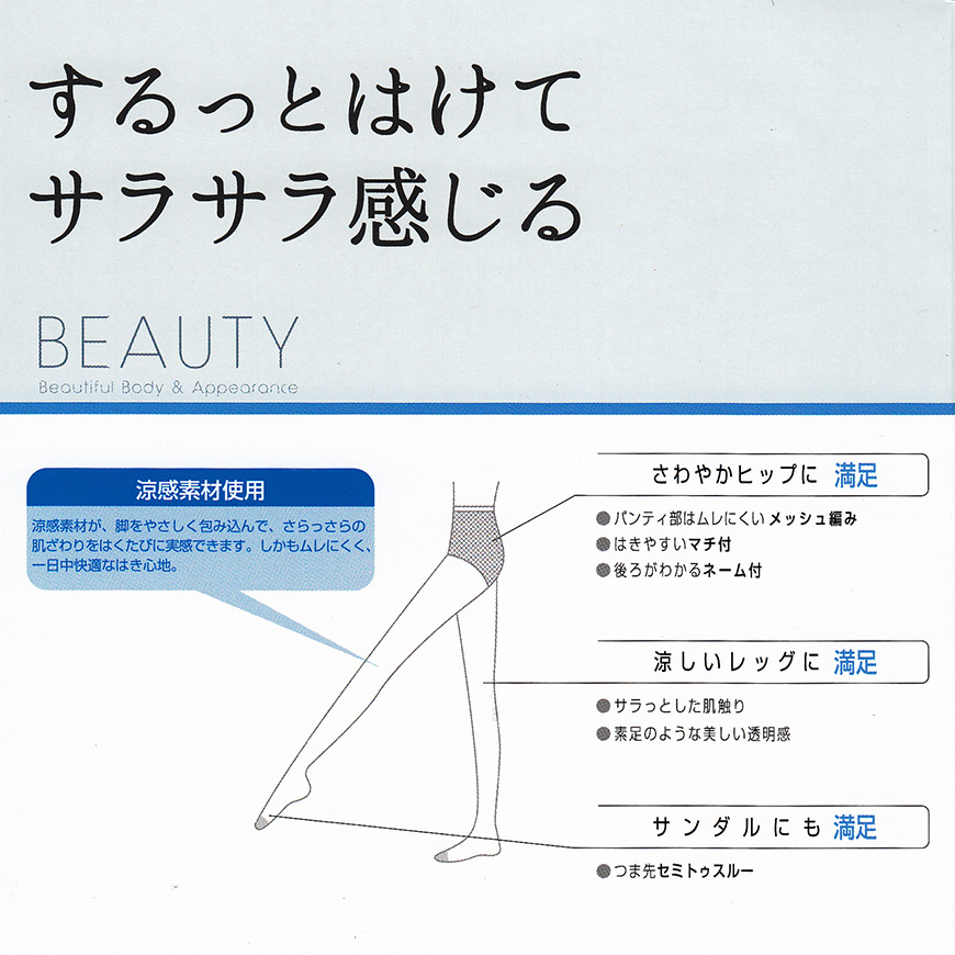 福助 デイリー満足 ストッキング 毛穴・くすみをしっかり隠す 3足組 M-L・L-LL (ストッキング パンスト 防臭 黒 ベージュ パンティストッキング レディース) (在庫限り)