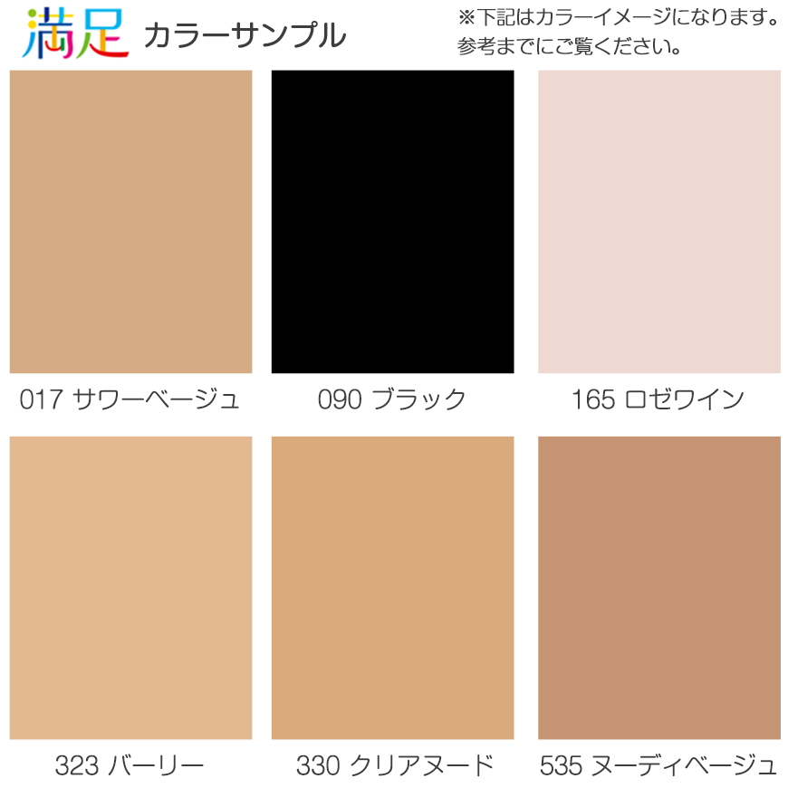 福助 デイリー満足 ストッキング 毛穴・くすみをしっかり隠す 3足組 M-L・L-LL (ストッキング パンスト 防臭 黒 ベージュ パンティストッキング レディース) (在庫限り)