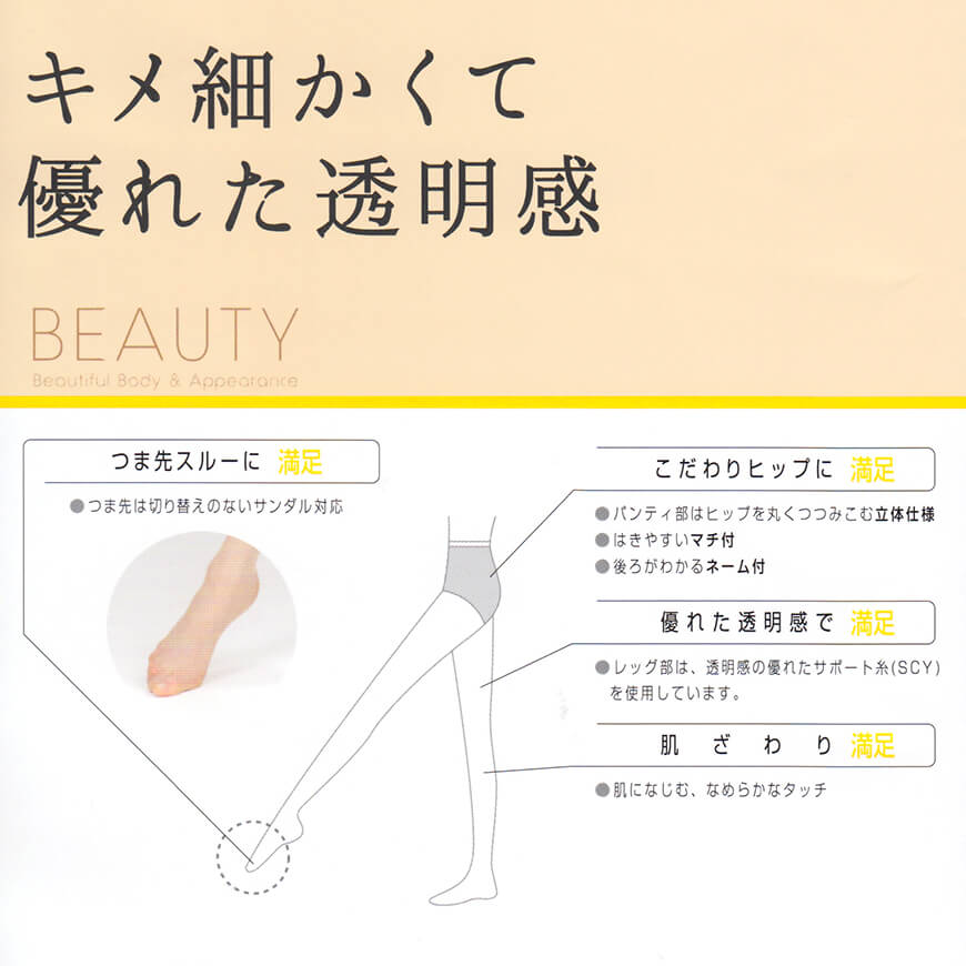 福助 デイリー満足 サマーストッキング 涼感 3足組 M-L・L-LL (ストッキング uv 夏用 パンスト 黒 ベージュ レディース) (在庫限り)