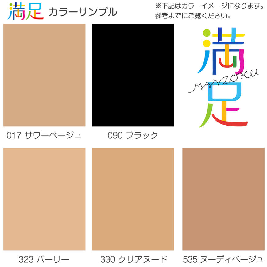 福助 デイリー満足 サマーストッキング 涼感 3足組 M-L・L-LL (ストッキング uv 夏用 パンスト 黒 ベージュ レディース) (在庫限り)