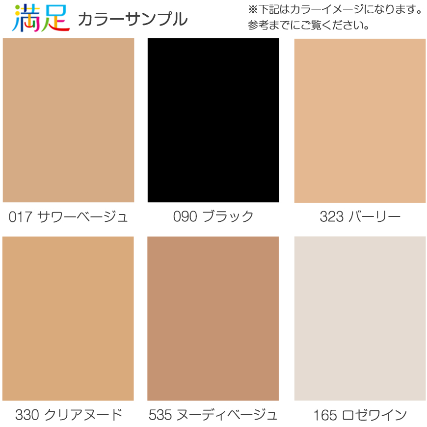 福助 デイリー満足 ショートストッキング ひざ下 毛穴・くすみをしっかり隠す 3足組 22-25cm (ストッキング ショート丈 ひざ丈 防臭 レディース) (在庫限り)