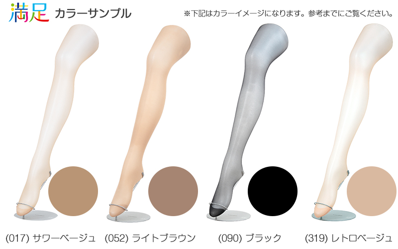 福助 デイリー満足 薄手 タイツ 30デニール 3足組 M-L・L-LL (シアータイツ 黒 ベージュ ストッキング レディース) (在庫限り)