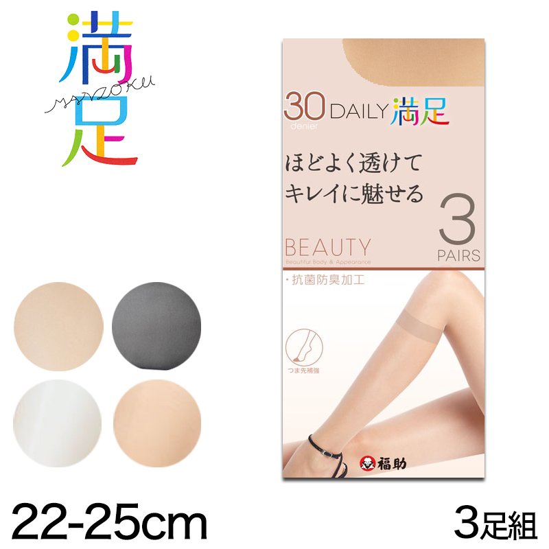 福助 デイリー満足 薄手 タイツ 30デニール 3足組 M-L・L-LL (シアータイツ 黒 ベージュ ストッキング レディース) (在庫限り)