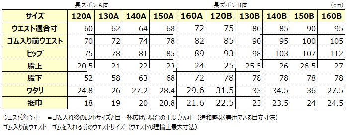 制服 ズボン 小学生 鳩サクラ 男子 140cmA～160cmA (学生服 ハトサクラ ハトザクラ 男の子 ボーイズ 男児 低学年 小学生制服 中学生 小学校 中学校 140cmA 150cmA 160cmA) (送料無料) (取寄せ)